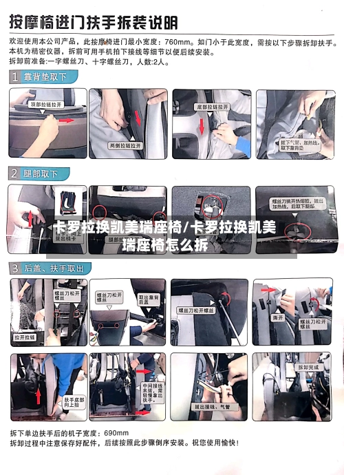 卡罗拉换凯美瑞座椅/卡罗拉换凯美瑞座椅怎么拆-第2张图片