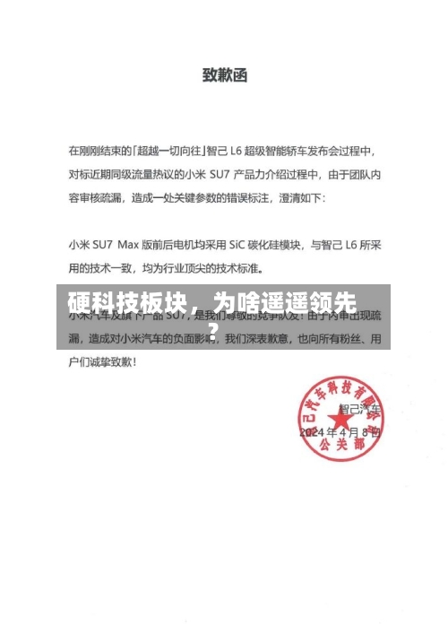 硬科技板块，为啥遥遥领先？-第1张图片