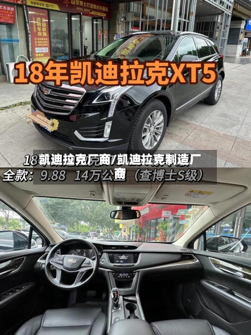 凯迪拉克厂商/凯迪拉克制造厂商-第2张图片