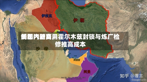 美国汽油费用创年内新高	，霍尔木兹封锁与炼厂检修推高成本-第3张图片