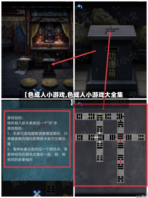 【色成人小游戏,色成人小游戏大全集】-第2张图片