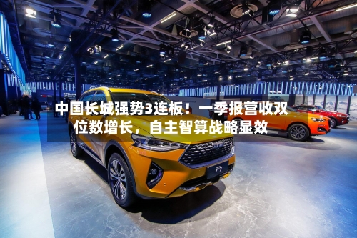 中国长城强势3连板！一季报营收双位数增长	，自主智算战略显效-第3张图片
