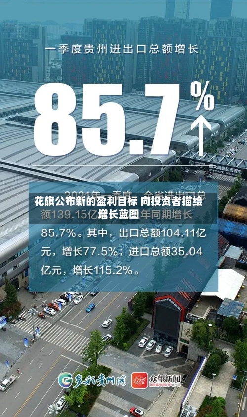 花旗公布新的盈利目标 向投资者描绘增长蓝图-第1张图片