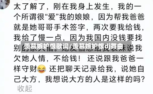 羡慕嫉妒恨歌词/羡慕嫉妒恨dj舞曲-第2张图片
