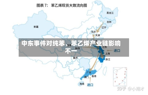 中东事件对纯苯	、苯乙烯产业链影响不一-第2张图片