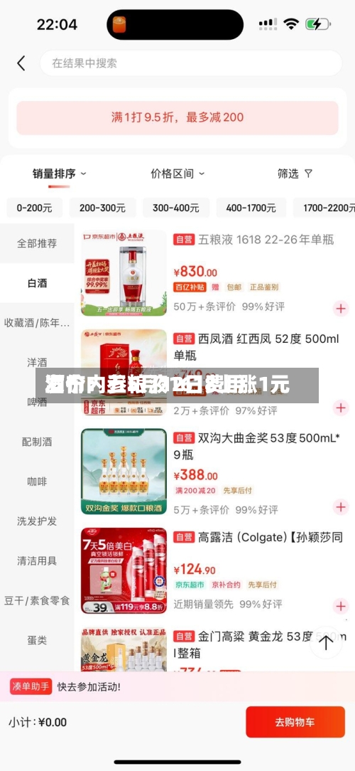 酒价内参5月12日费用发布：五粮液1618上涨1元-第2张图片