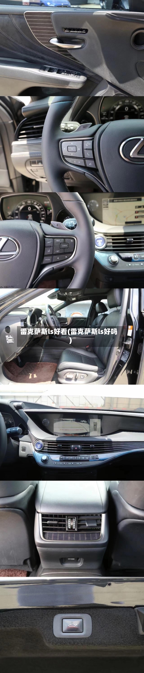 雷克萨斯ls好看(雷克萨斯ls好吗)-第1张图片