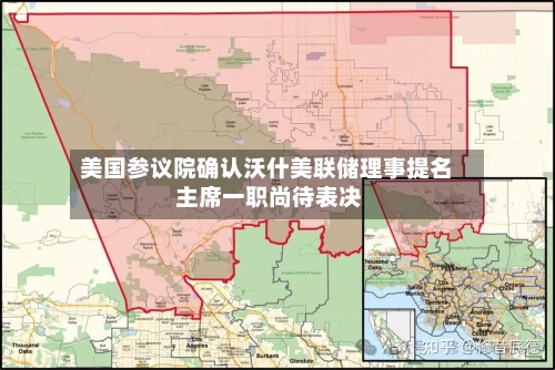 美国参议院确认沃什美联储理事提名 主席一职尚待表决-第1张图片