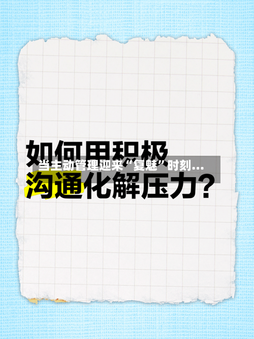 当主动管理迎来“复魅”时刻……-第2张图片