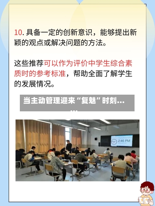 当主动管理迎来“复魅	”时刻……-第3张图片