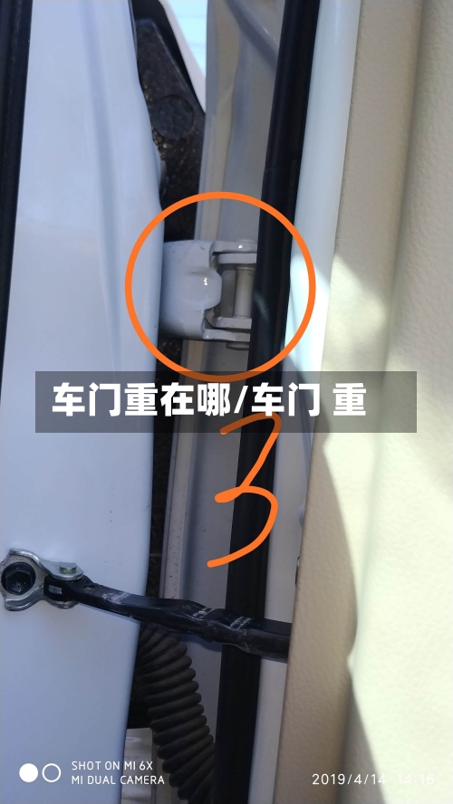 车门重在哪/车门 重-第3张图片