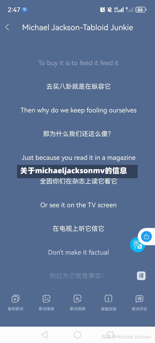 关于michaeljacksonmv的信息-第1张图片