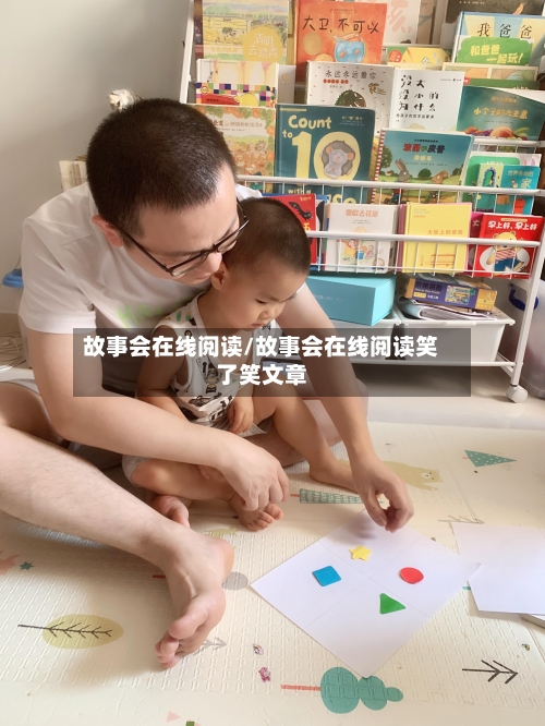 故事会在线阅读/故事会在线阅读笑了笑文章-第1张图片
