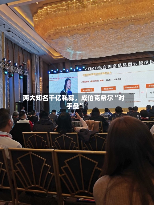 两大知名千亿私募，成伯克希尔“对手盘	”-第3张图片