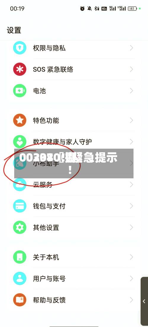 00297〖壹〗	、00301〖捌〗、002380！紧急提示！-第1张图片