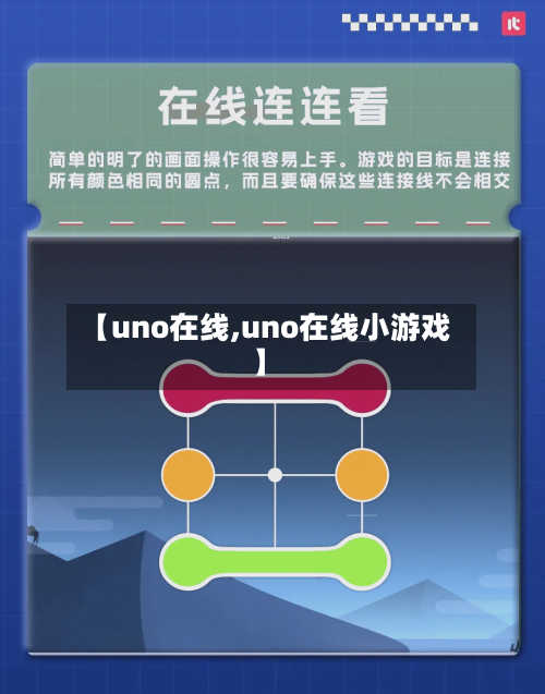 【uno在线,uno在线小游戏】-第1张图片